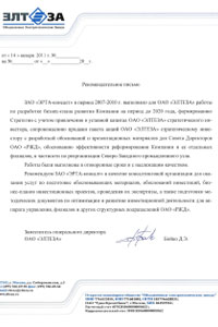 Письмо Элтеза